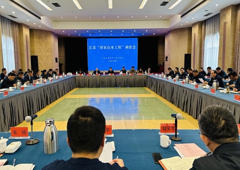 江苏省召开南水北调东线湖网地区山水林田湖草沙一体化保；；；；；ず托薷垂こ痰骼砘