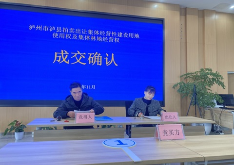 天下首宗！“土地+森林”自然资源组合供应在泸州乐成生意