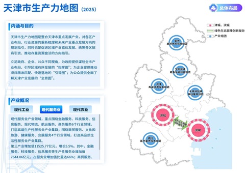 这份地图  天津首次宣布