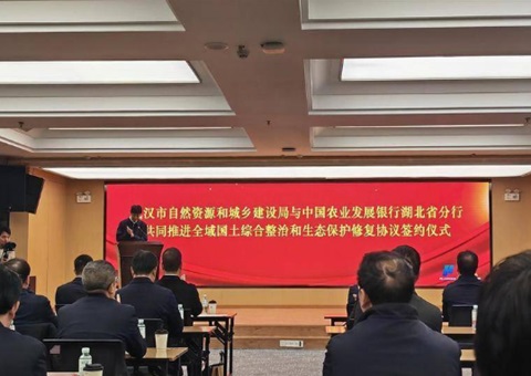 武汉全域领土综合整治获200亿元融资授信
