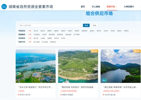 湖南省自然资源全要素市场平台已成交土地2.72万亩、涉及金额267亿元，，，，，，本月中旬将赴深圳向大湾区推介