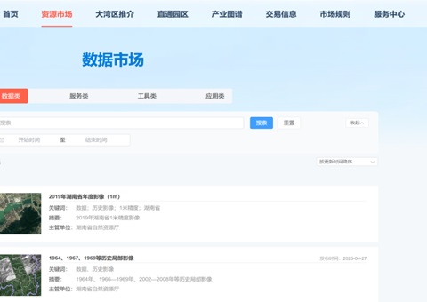 “数据市场”正式开通，，，，，，湖南自然资源全要素市场再添主要拼图