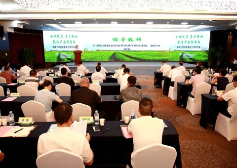 广西全域土地综合整治事情交流会在南宁举行  研究破解墟落振兴中的“钱、人、地”要害难题